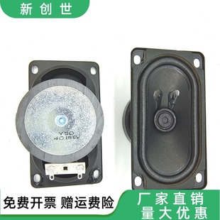 90外磁50磁排队机扬声器 供应5090电视机喇叭 4欧8欧15W