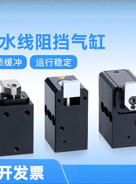 流水线ZDQ32-10阻挡气缸ZDTC-20带缓冲倍速链气动ZHQ限位器挡停器