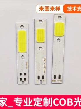 COB光源C6汽车前大灯H1H3H4H7白光led灯珠 12V15W30W车灯光源