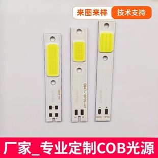COB光源C6汽车前大灯H1H3H4H7白光led灯珠 12V15W30W车灯光源