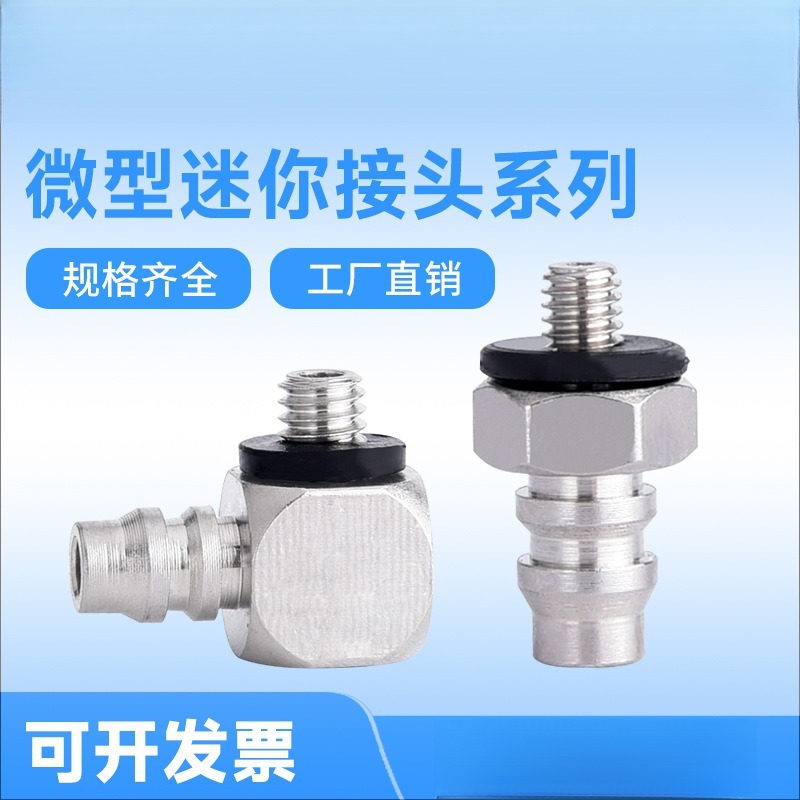 快拧宝塔直通弯通气管接头吸盘金具头气动宝塔头金具抱具M5M3M6
