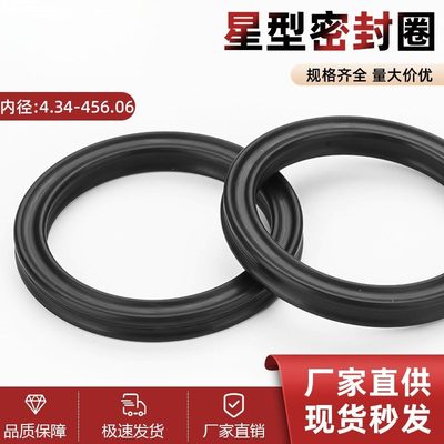星型圈内径4.34-456.06粗细3.53