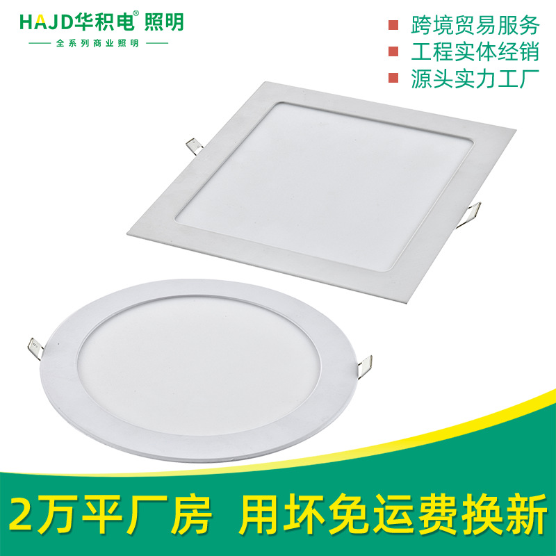 嵌入式LED超薄面板灯筒灯