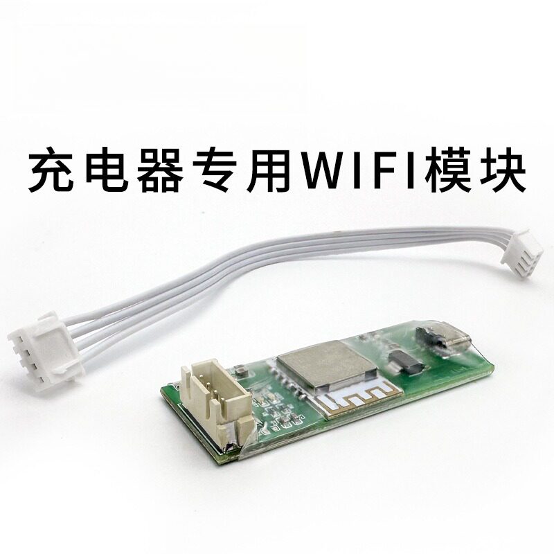 elejoy数字电源锂电池充电器WIFI模块可调节充电器的电压电流