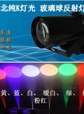 3WLED光圈射灯舞台灯光KTV灯光