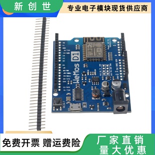 升级版 WeMos D1 R2 WiFi 兼容UNO 板 基于ESP8266