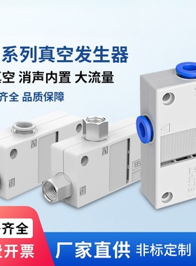 气动真空负压发生器大吸力流量ZH10B07BL13B/BS10-06-06-08-01-02