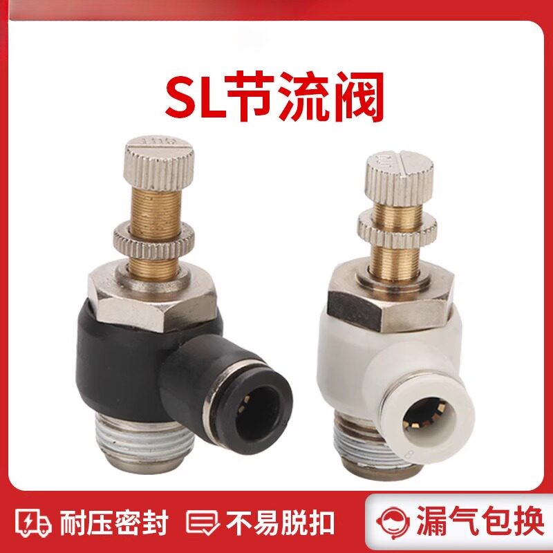 节流阀快速接头调节阀SL4-M5/