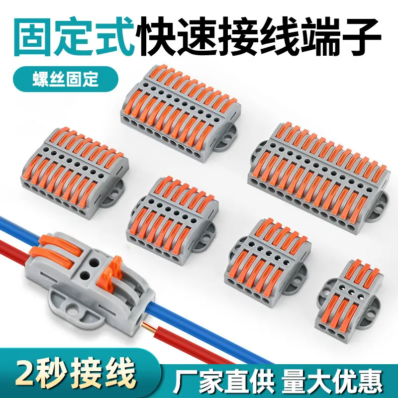 PCT-223-12带固定分线接头电工