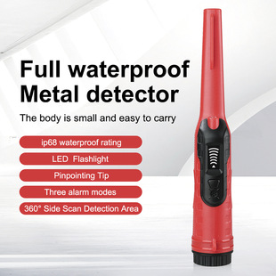 户外寻宝探测仪小型金属定位棒手持金属探测器地下探宝仪防水
