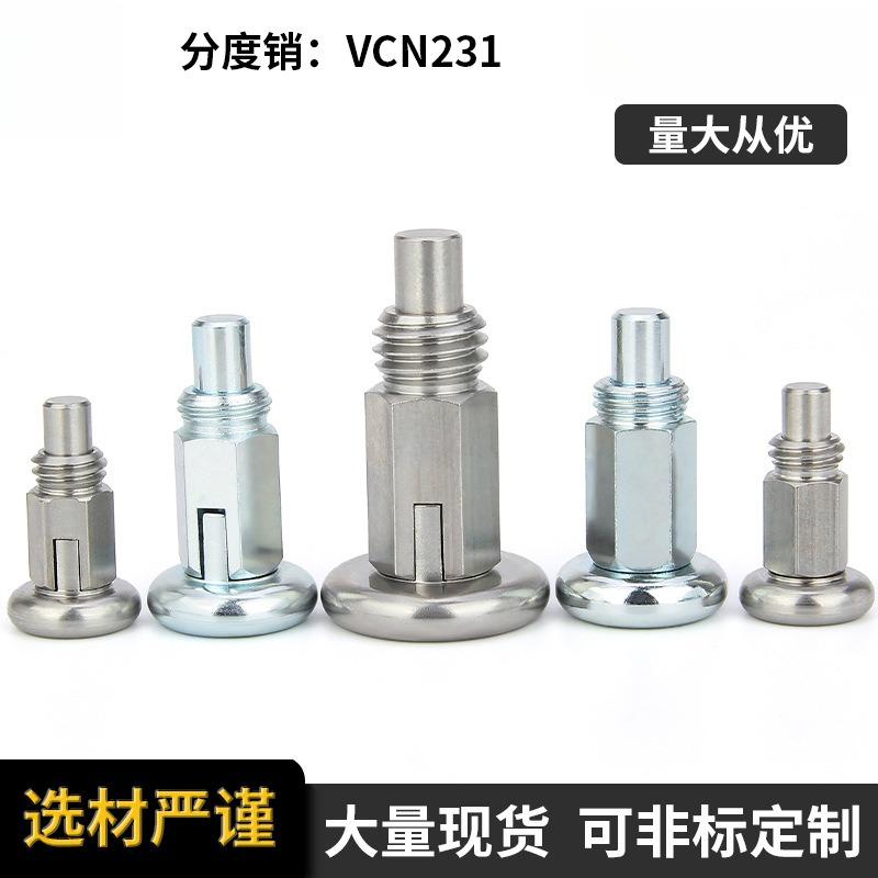 VCN231全金属六角分度螺栓RS弹簧