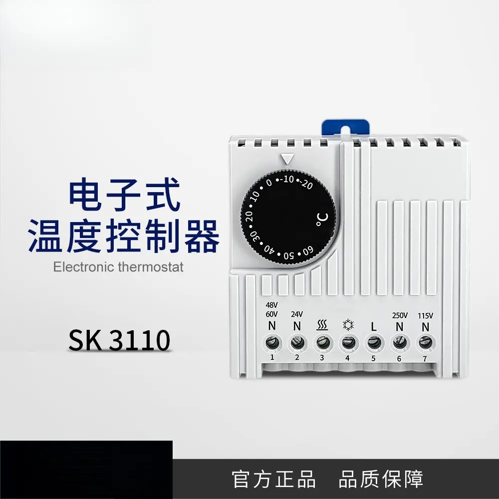 威图同款SK3110电子式高精度