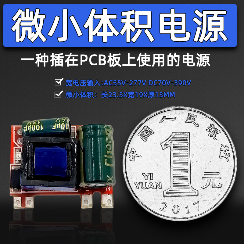 小体积5V12V隔离开关电源模块/
