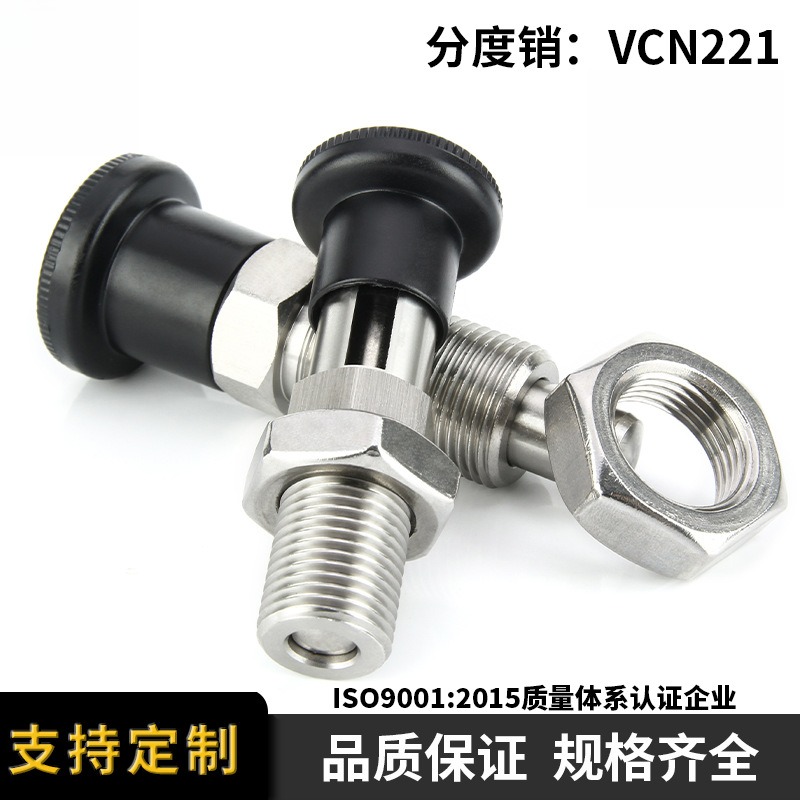 维奇精密VCN221自锁旋钮柱塞销子