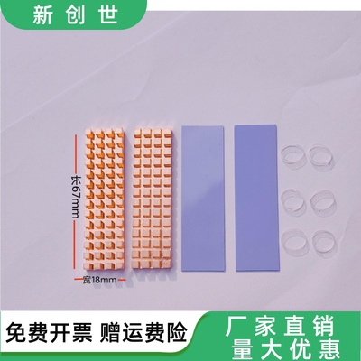 纯铜M2散热片NGFF2280970evo紫铜