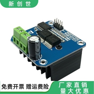 大功率智能车电机驱动模块BTS7960 43A限流控制半导体制冷驱动