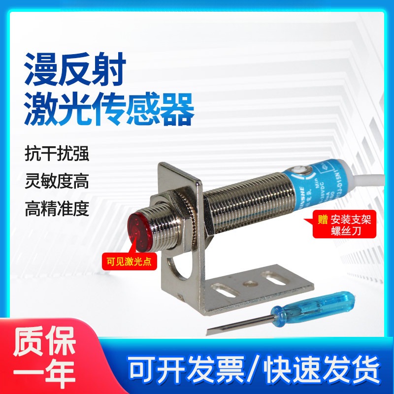 供应SYM12J-D50N1漫反射可见光