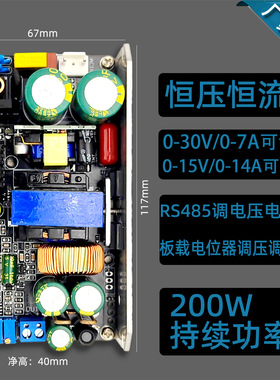 200W可调开关电源 恒压恒流 5V12V24V36V48V20A10A RS485 CAN通讯