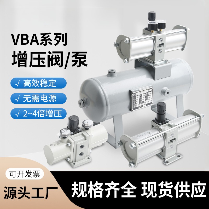 气动增压阀VBA10A-02储气罐加压