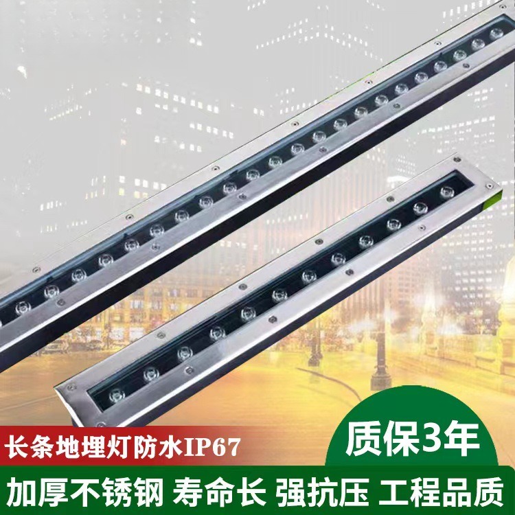 led长条地埋灯户外防水条形埋地