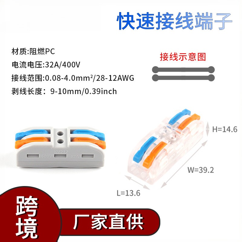 南超现货直供KV-212彩色快速接线