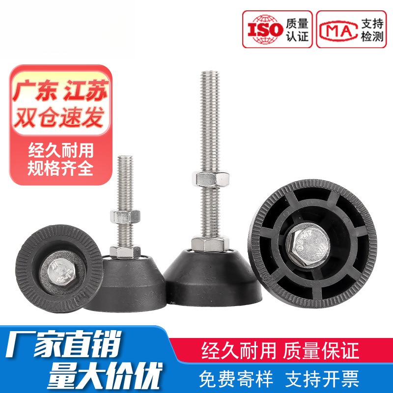 尼龙不锈钢脚杯固定地脚螺丝m12