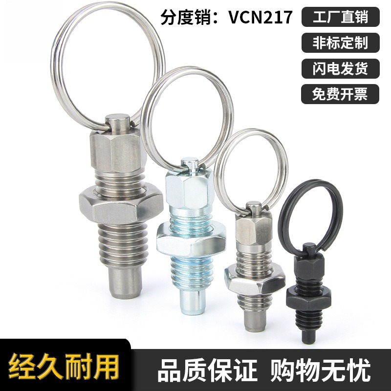 现货VCN217旋钮柱塞弹簧销拨拉销