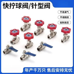 气流可调12mm内丝2分开关 快拧球阀2分3分4分外牙针型阀黄铜卡套式