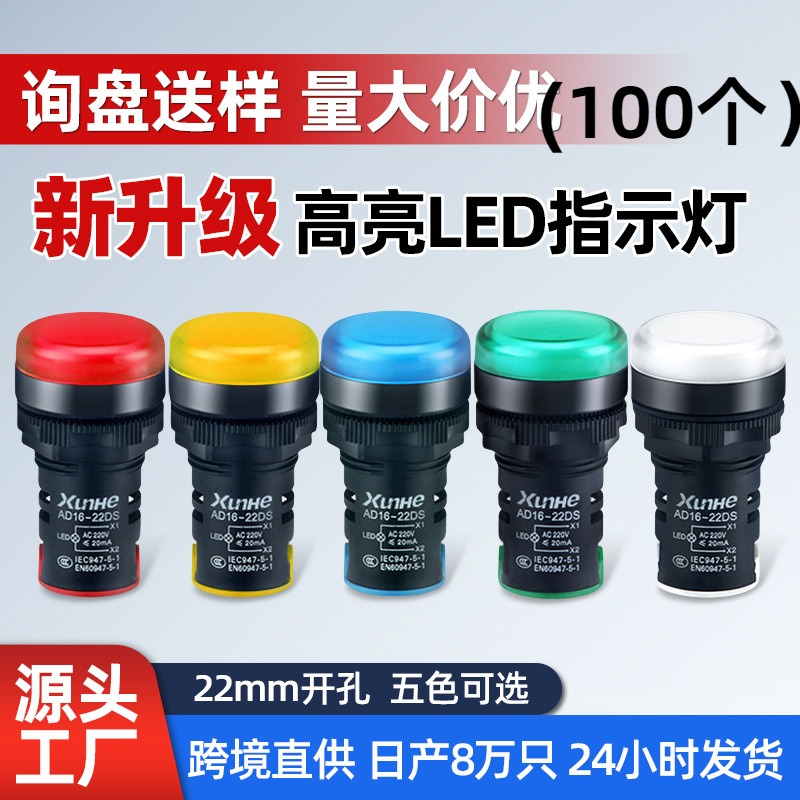直销12V-AD16-22DS纯色高亮LED