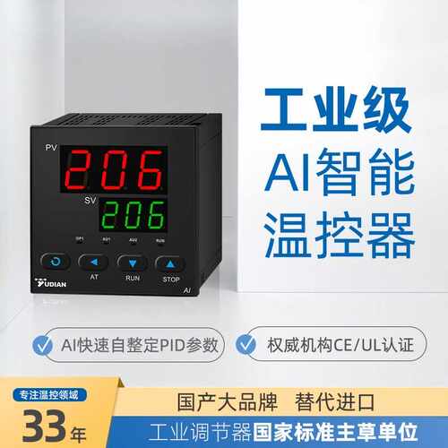 宇电温控器PID智能温控仪数显