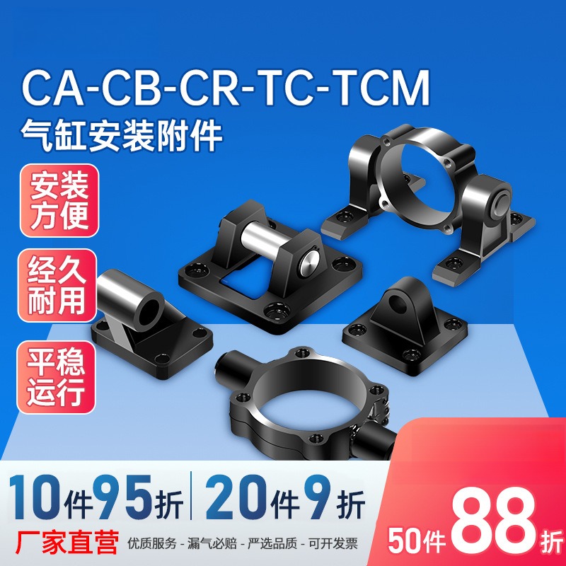 维腾鸿雕SC标准气缸安装附件配件