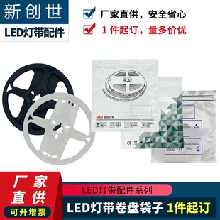 LED灯带卷盘袋子灯条发光超亮室内节能超高亮柔光灯箱霓虹灯