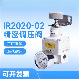 02BG IR2010 IR1010 02精密調壓閥IR1000 IR2020 IR2000