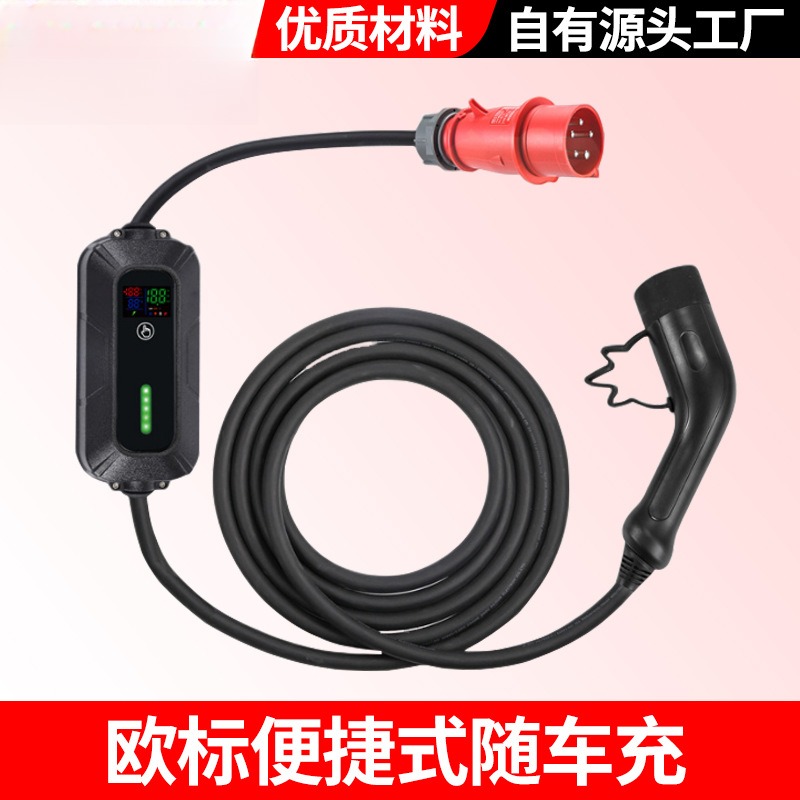 欧标式充电枪TYPE2家用充电桩