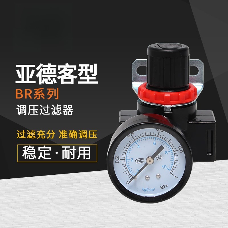 工厂直营气源处理器减压阀调压阀