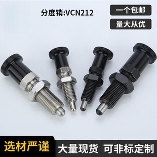 现货VCN212螺纹加长PXALPXKLSXPALSXPKL复位型旋钮柱塞分度销