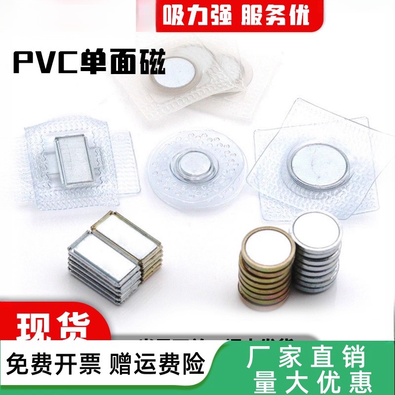 单面磁强磁带防水PVC礼品包装盒磁铁灯具磁钢磁铁服装辅料强磁扣