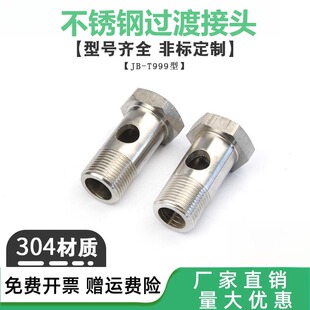 不锈钢焊接式铰接螺栓管接头JB999空心螺栓 液压管接头 液压管件