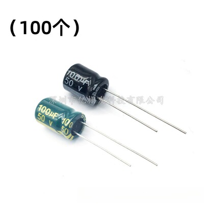 50V100UF体积8X12*9611高频低阻