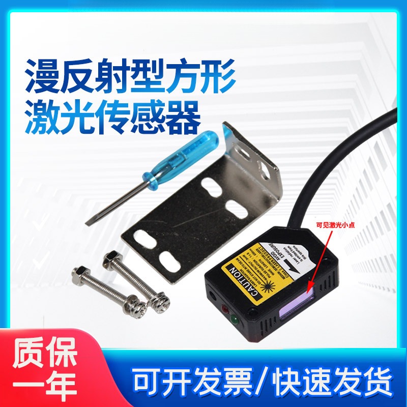 供应SYME3Z-L30N1漫反射型红外线