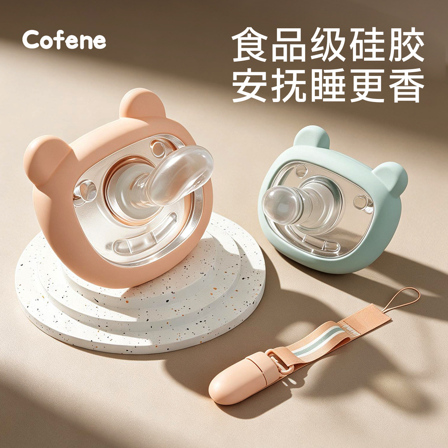 可菲尼新生婴儿安抚奶嘴0到3-6个月一岁以上宝宝安睡型超软防胀气