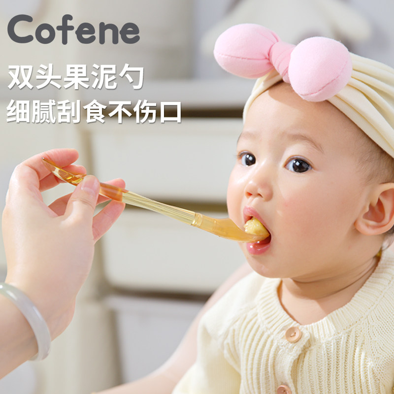 可菲尼cofene刮泥勺辅食勺双头图片
