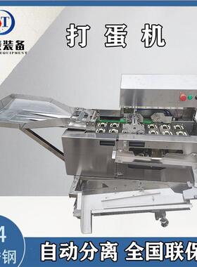 双排多功能敲蛋机烘焙店用双排打蛋机食品厂用打蛋机厂家供应