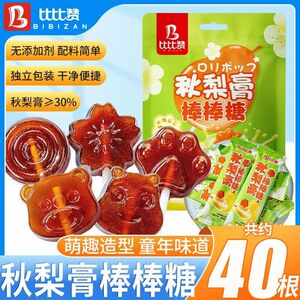秋梨膏棒棒糖水果零食喜糖新年糖配料简单休闲健康无添加独立包装