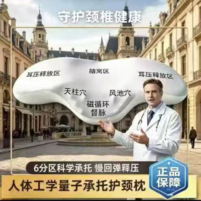 青蛙量子磁石枕头人体工学磁能量