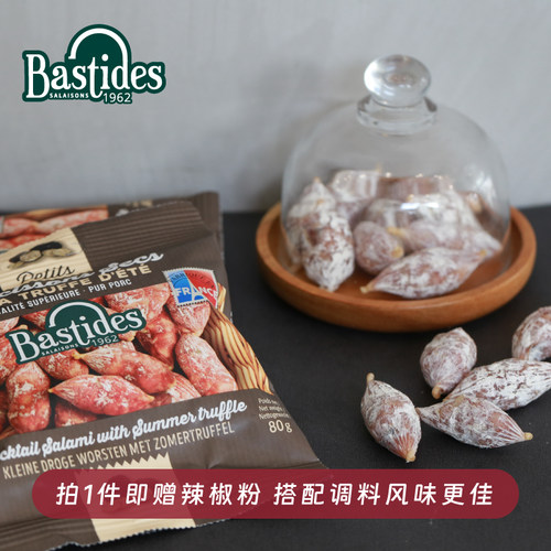 法国百思达风干萨拉米松露味