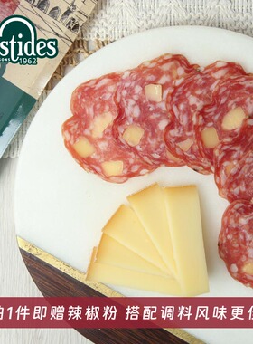 法国Bastides百思达法式风干香肠 萨拉米孔泰奶酪风味切片70g即食