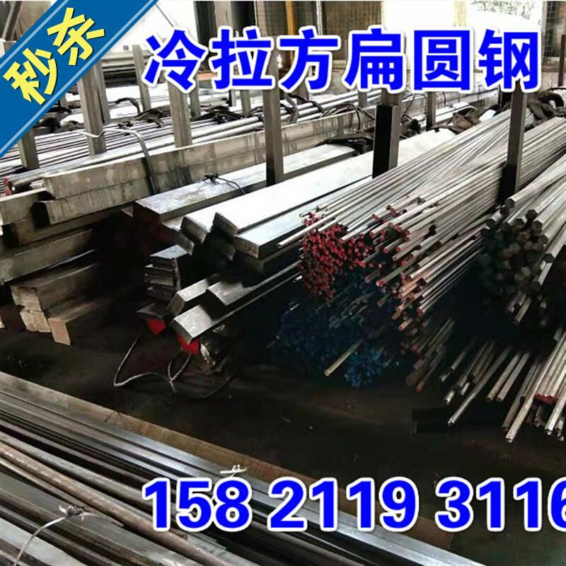 方光亮50x45660x5070x40零45x10冷刚扁方切拉方钢钢q235普扁碳