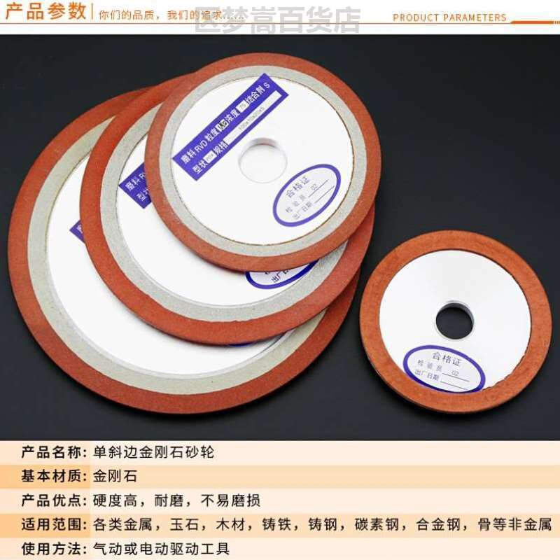 钨钢砂轮金刚石树脂砂轮 单斜边磨合金锯片125/150磨齿机刀头磨片