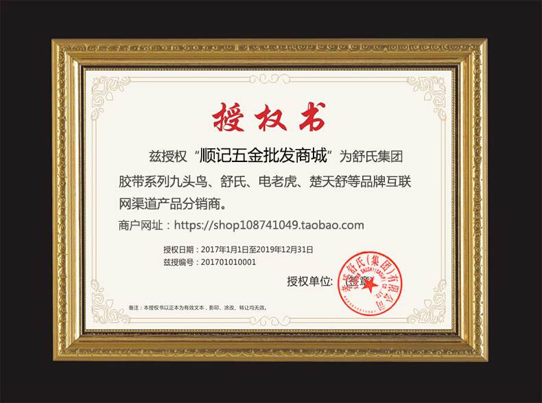 舒氏阻燃电工胶布64电工胶带18mm绝缘胶带防水胶布电胶布10卷包邮